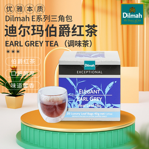 Dilmah迪尔玛 E系列伯爵红茶叶20包盒装三角袋泡茶包进口烘培奶茶