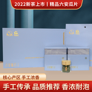 昭文君六安瓜片2022明前春茶新茶安徽金寨特级绿茶茶叶礼盒装250g