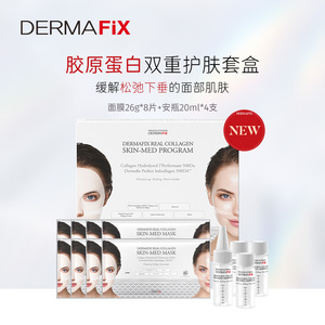 DERMAFIX韩国重组胶原蛋白面膜精华安瓶护肤套盒淡化细纹抵抗初老