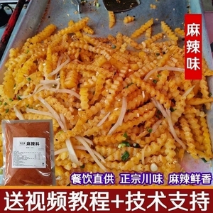 狼牙土豆专用调料商用炸土豆洋芋调料四川秘制糖醋酱麻辣撒料