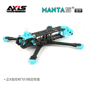 酷飞Axisflying MANTA2代 5寸正X 花飞机架 FPV穿越机 快拆机臂