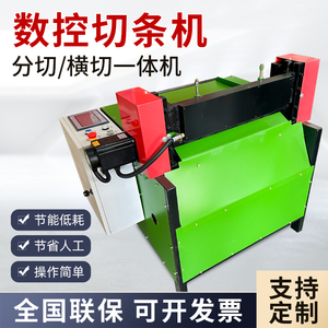 数控橡胶切条机硅胶板裁条机天然胶液压切胶剪切机自动分条切片机