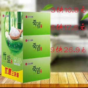 促销价3-6块优惠装正品韩国LG竹盐精品香皂草本保湿控油洗脸洗澡