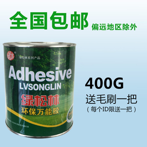 环保地毯胶水强力PVC地板革地垫草坪楼梯垫专用万能铺楼梯毯胶水