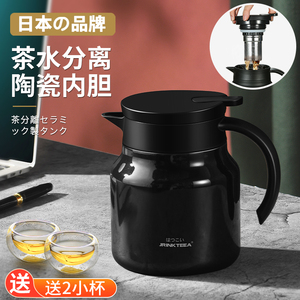 日本JRINKTEEA品牌陶瓷喷涂焖茶保温壶茶水分离闷泡办公泡茶壶