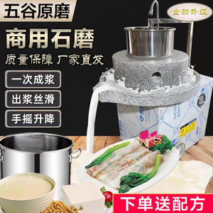 石磨电动肠粉机石磨机商用米浆机全自动磨豆腐玉米花生芝麻酱