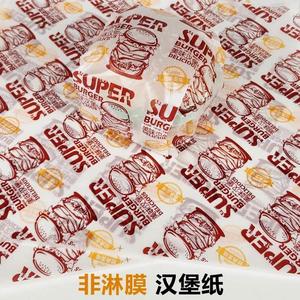 食品级防油汉堡包装纸商用一次性高端涂蜡纸透明纸鸡肉卷包装纸