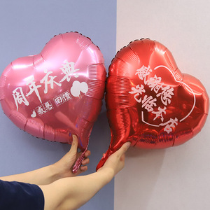 周年庆会场布置爱心铝膜气球商场门店庆开业装饰心形18寸气球用品