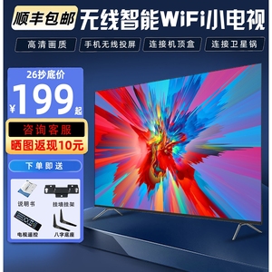 TCL官方旗舰店32英寸电视机17-24寸智能网络wifi液晶平板小电视老