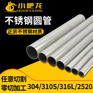 304不锈钢管无缝卫生管精密管高精度空心管冷轧管流体管切割加工