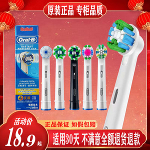 博朗OralB/欧乐b比电动牙刷头D12 D100成人通用替换原装圆头P4000