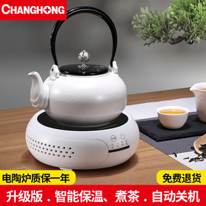 长虹电陶炉新款煮茶器套装家用多功能迷你小型电磁炉玻璃陶瓷茶炉
