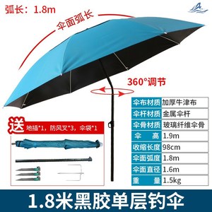 伞2021年新款大外紫外线钓鱼用遮I阳户防家用超级码大垂钓伞