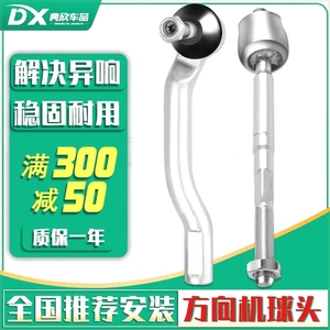 现代悦动伊兰特IX35索纳塔八索8九9雅绅特外内方向机转向拉杆球头