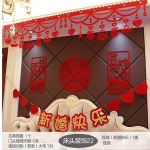 出阁房间布置婚房布置套装中国风新娘房间j布置婚房布置扇花婚i.