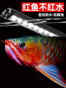 德国日本进口技术老渔匠鱼缸灯龙鱼专用led灯红龙鱼渔水族防水灯