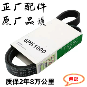 适用于本田CRV 7代8代雅阁6代7代奥德赛发电机空调助力泵正时皮带