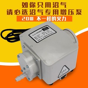 增压泵给天然气煤气沼气增加气压力的机器20W交流增压泵包邮
