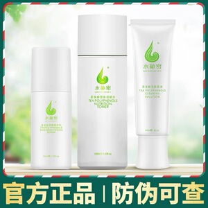 蜗蜗水秘密茶多酚护肤品套装官方正品活肤补水保湿洁面水乳素颜霜