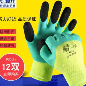 Dengsheng p one-hand L638 breathable protective gloves non
