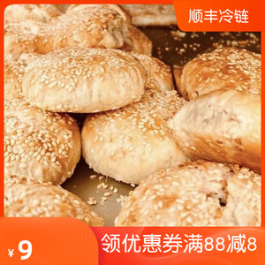南京小郑酥烧饼3只装鸭油香酥饼鲜肉葱油特产美食 金陵名小吃顺丰