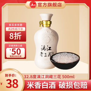 桂林漓江老三花酒洞藏32度米香型纯粮食酒国产白酒瓶装广西特产