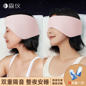 耳罩睡眠睡觉专用耳塞降噪超级隔音静音宿舍打呼噜防噪音神器眼罩