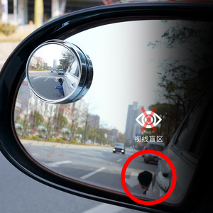 小圆小镜汽车反光辅助到用后视镜镜子前小车轮胎后盲区倒车镜神器