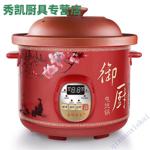 瓦煲瓦罐电子瓦罉紫砂锅煲汤插电陶瓷家用电砂锅电炖煲全自动智|