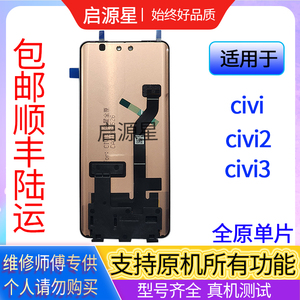 适用小米civi3屏幕总成Mix4原装显示屏CC9Pro手机触摸屏civi2液晶