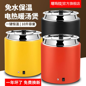 塔玛拉商用10升电子电热汤煲干式免加水保温锅自助餐炉汤锅暖粥桶