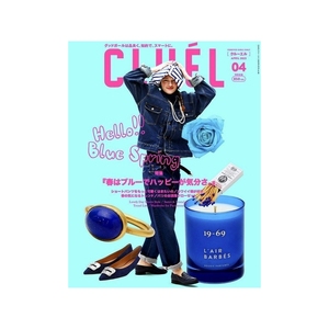 现货 CLUEL 2023年01/02/03/04/05 女装潮流穿搭生活方式杂志