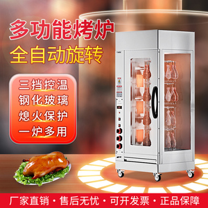创宇206型烤鸡腿炉燃气烤鸭炉商用电热全自动旋转烤鸡炉香肠 烤箱