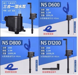 闽江NSD-600/800/1200喷氧造浪潜水抽水三合一过滤器静音潜水泵