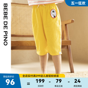 【MOOMIN联名授权】BEBEDEPINO短裤夏季新款姆明papa男女童裤子