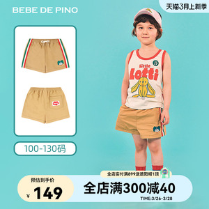 BEBEDEPINO/贝贝品诺夏季新款彩色条纹中大男女童时尚短裤