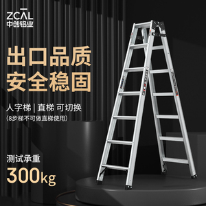 中创 梯子家用多功能铝合金加厚折叠便携工程梯双侧2米人字梯直梯