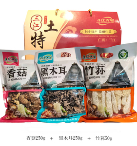 广西三江县农家自产 香菇+黑木耳+竹荪 550g干货大礼盒