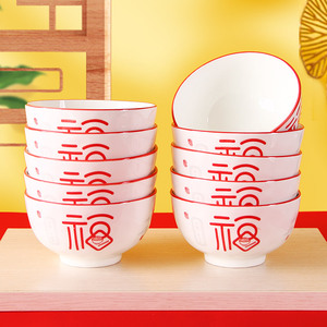 吃饭碗家用高颜值陶瓷中式红色新年喜庆福字2023新款面碗套装餐具
