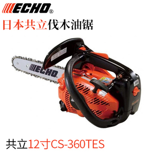 日本ECHO爱可共立油锯单手锯爱可系列油锯360TES/2511TES/280TES