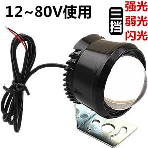 12V36V48V60V72电动车灯水晶led大灯摩电瓶车前大灯灯泡外置射灯