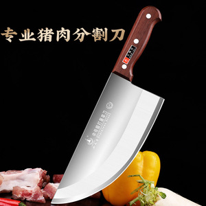 杀猪专用刀分割肉刀屠宰猪肉刀屠夫专业商用锋利剔骨尖刀卖肉刀具