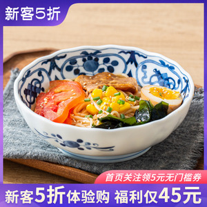 蓝凛堂 日本进口陶瓷钵大碗餐具日式青花家用拉面碗饭碗瓷碗汤碗