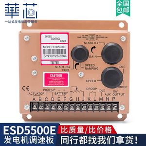 康明斯GAC电子调速器ESD5500E柴油发电机组调速板 自动转速控制器