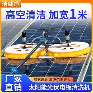 春晓光伏板清洗机工具清洁刷机械太阳能发电板组件电动机器人设备
