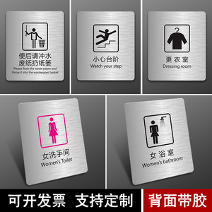 不锈钢男女厕所标识牌洗手间标识牌定制卫生间指示牌公共厕所标牌小心地滑禁止吸烟温馨提示牌卫生间标牌定制