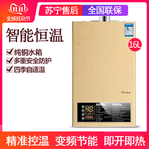林内燃气热水器天然气12升16升家用恒温强排式液化气煤气即热洗澡