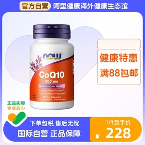 NOW辅酶CoQ10胶囊美国原装进口营养补充剂保健品200mg60粒