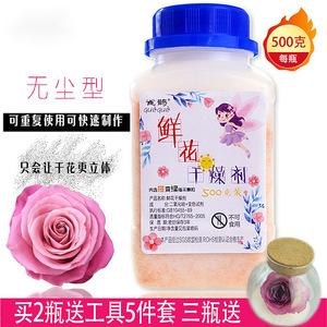 鲜花干燥剂沙永生干花制作diy香包手工重复使用玫瑰花保存硅胶粉