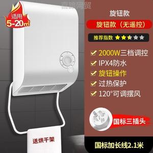 *浴室专用加热婴儿神暖风机防水壁挂式卫生间家用冬天取暖器洗澡